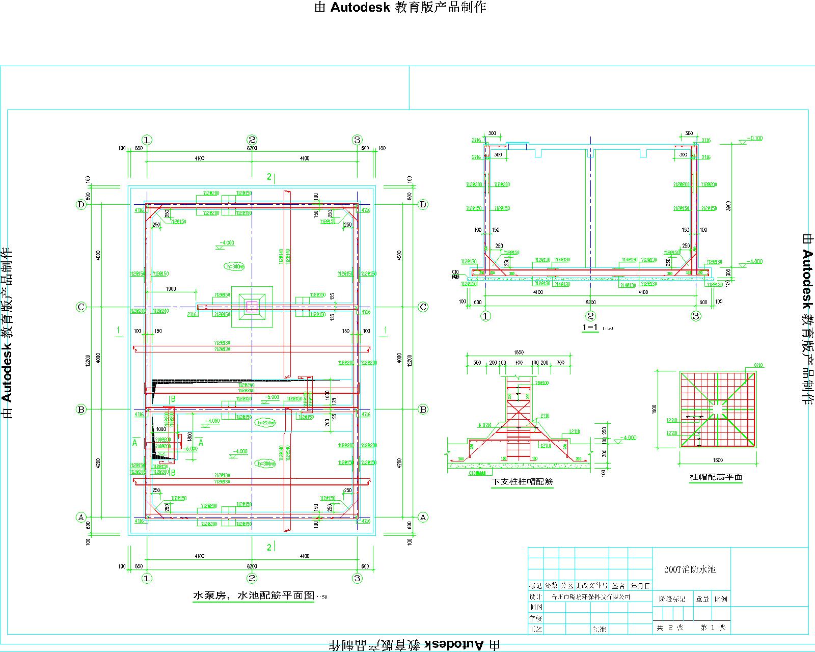 地下消防水池結構施工圖1